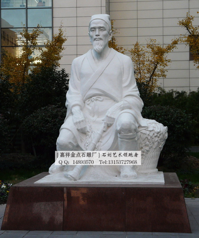 李时珍石雕人物雕像纪念