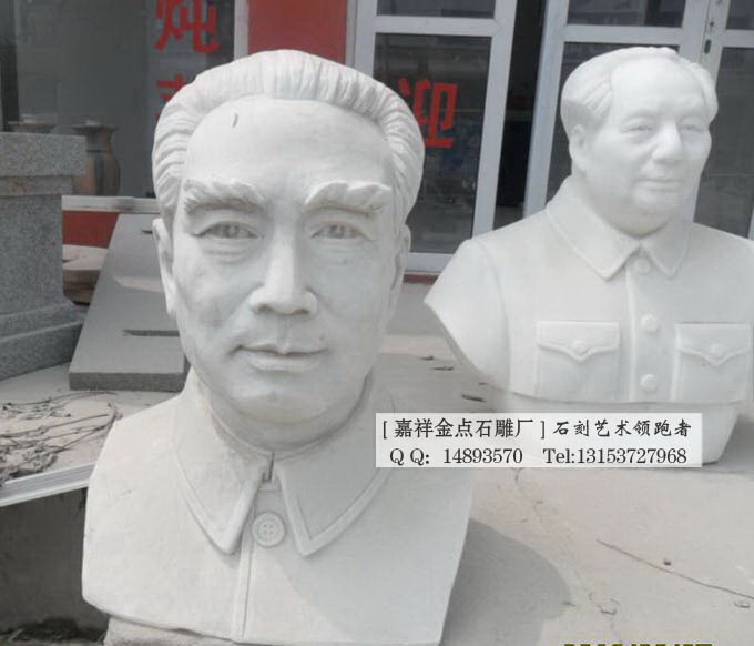 石雕伟人像：毛主席是真正的一代伟人