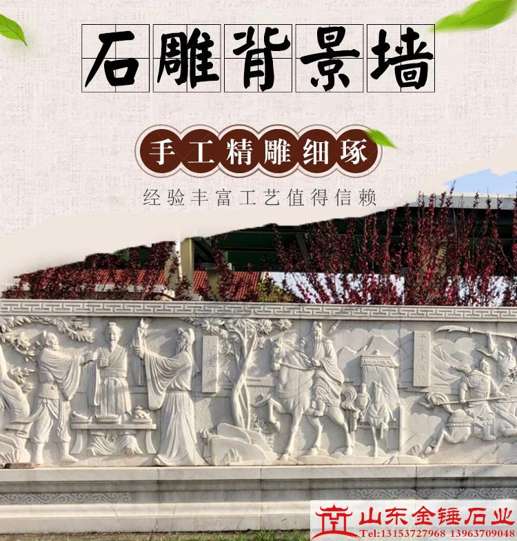 石雕浮雕照壁中的传统文化