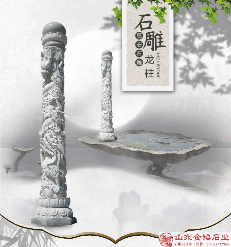 广场石雕龙柱与寺庙石雕龙柱支柱