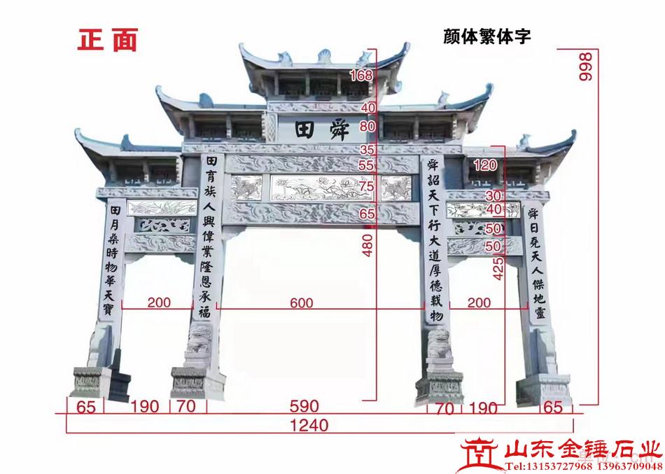 村口大门牌楼的修建-传统与现代的融合