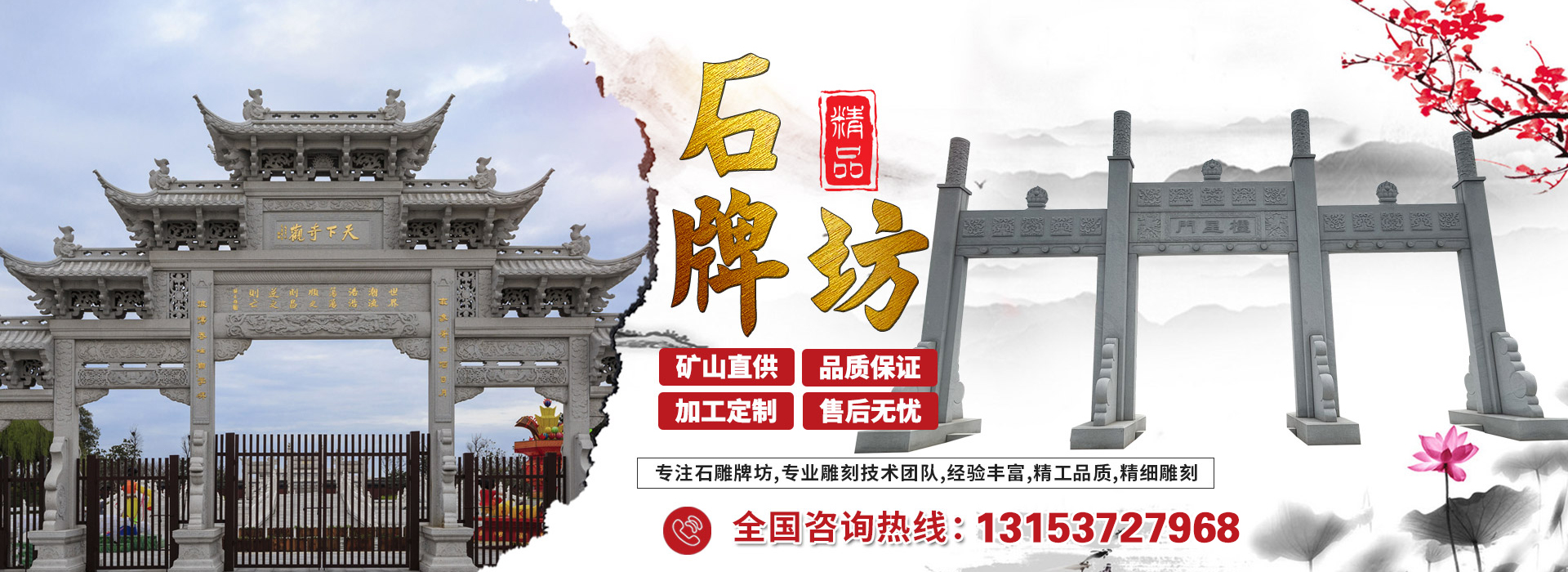 嘉祥石雕