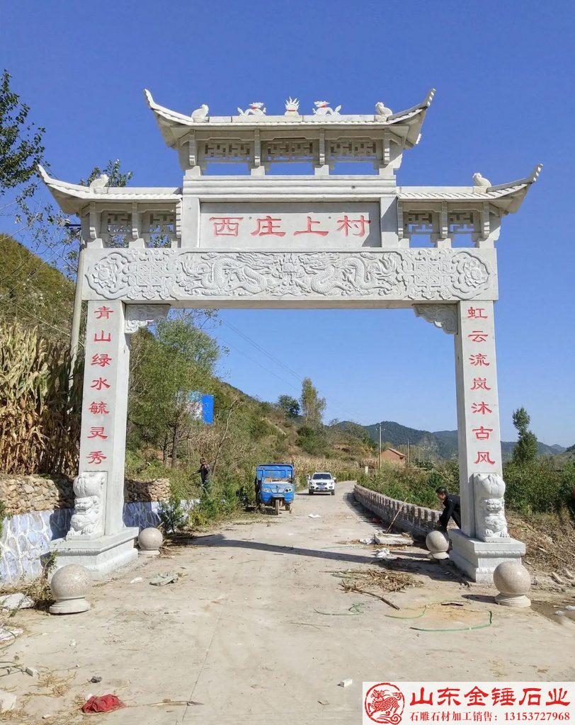 最简单的石头牌坊|简单的牌坊图片|村口门楼