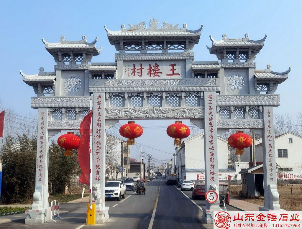 村庄路口牌坊大门设计效果图