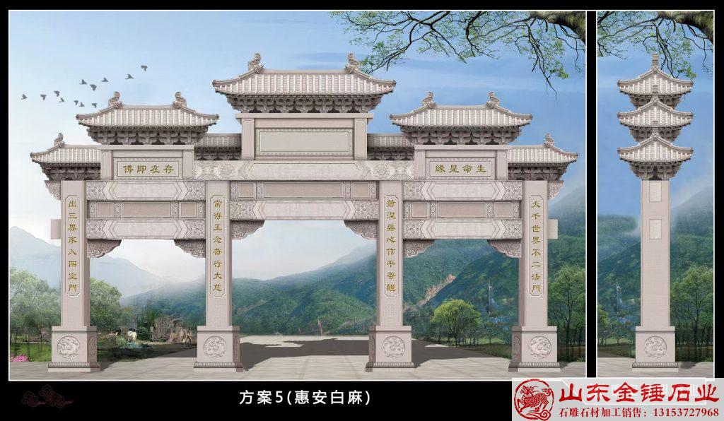新农村社区青石石牌坊 商业街仿古山门刻字牌楼 景观石牌楼（山东金锤石业 厂家定制）